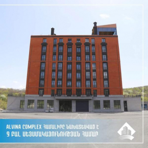 Alvina complex